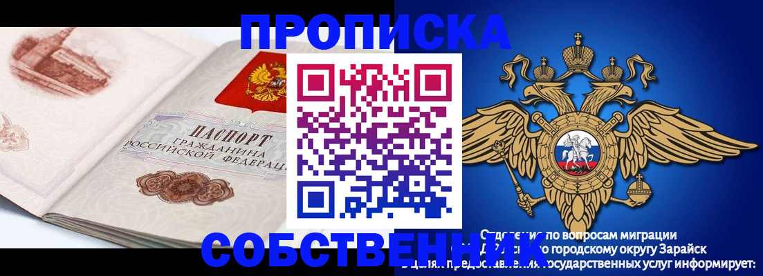 прописка для школы в Кореновске