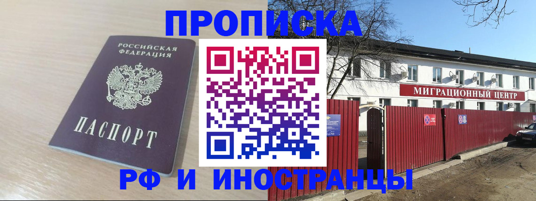 временная регистрация гарантия в Кореновске