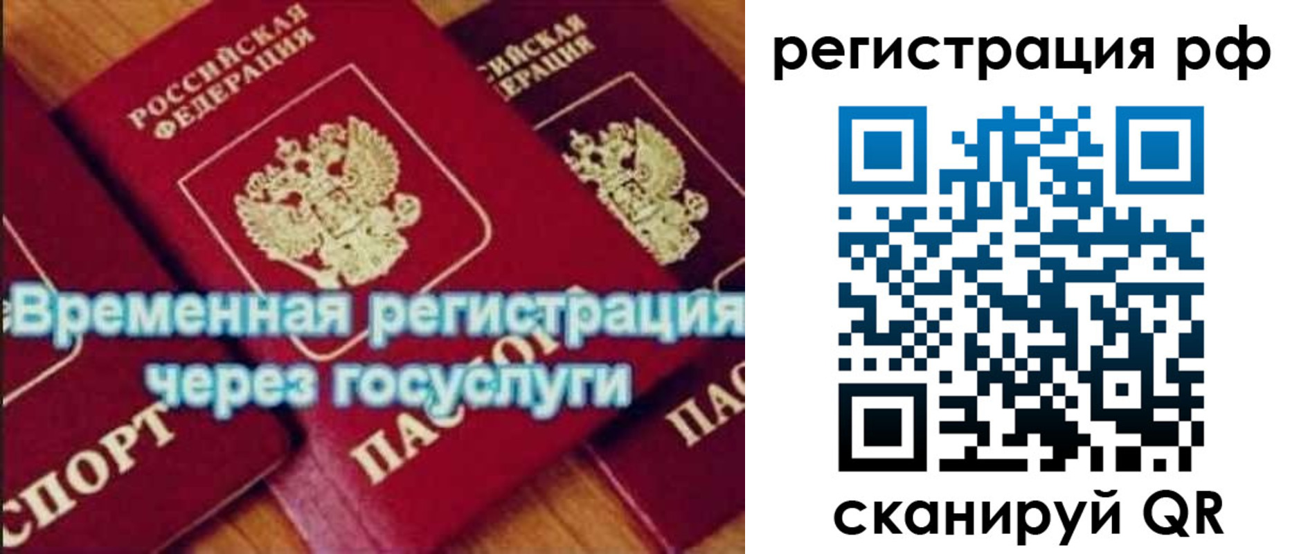 прописка иностранных граждан в Кореновске