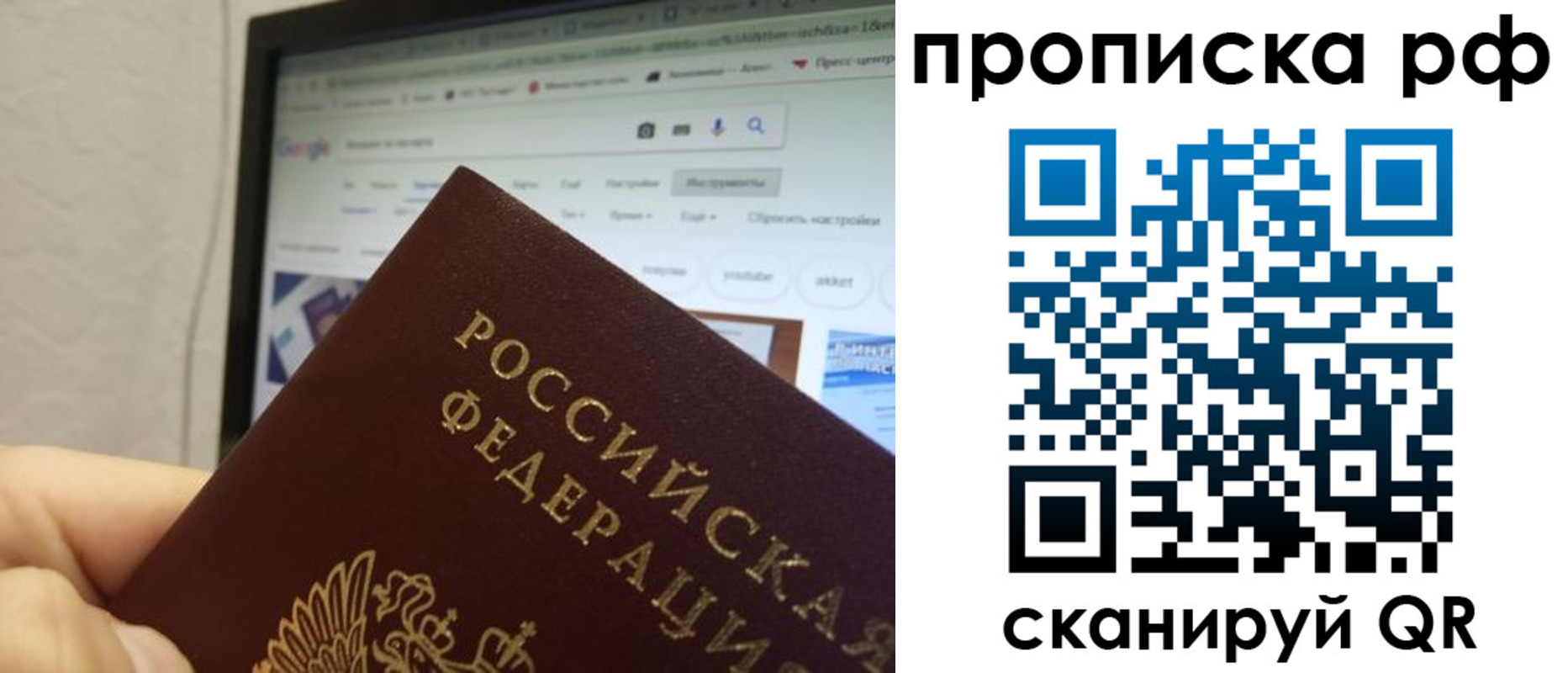прописка паспорт в Кореновске