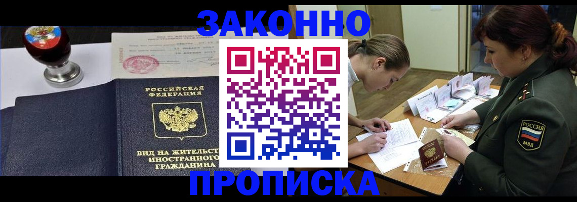 регистрация в Кореновске