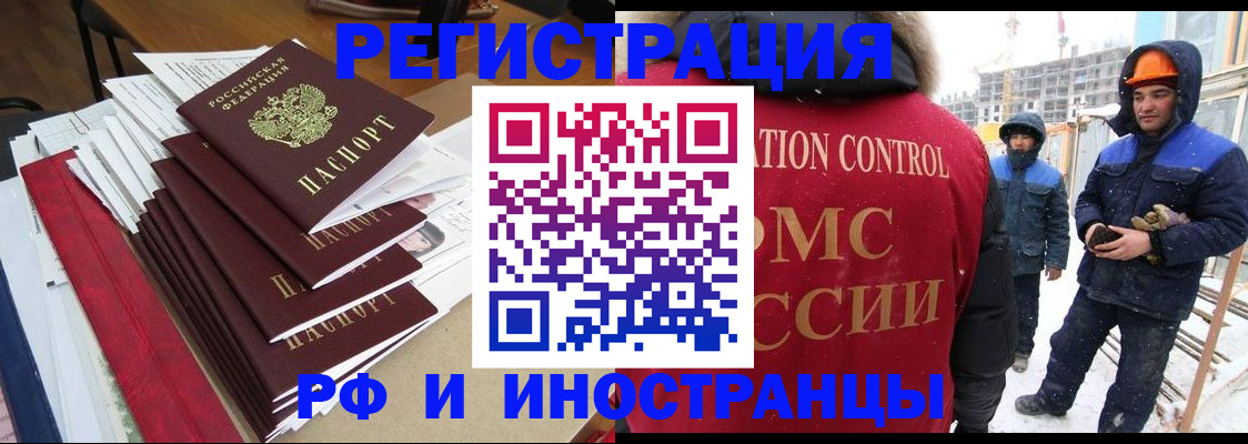 купить прописку в Кореновске
