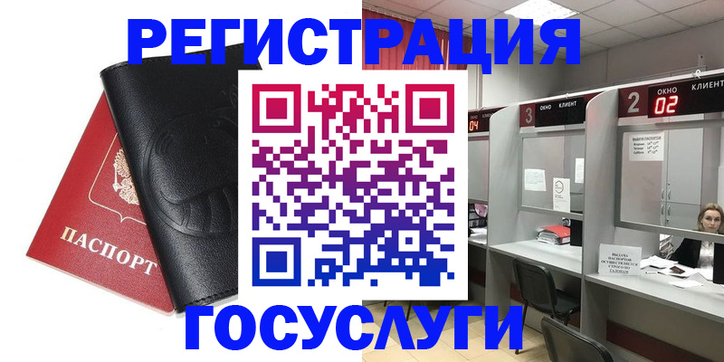 временная регистрация гарантия в Кореновске