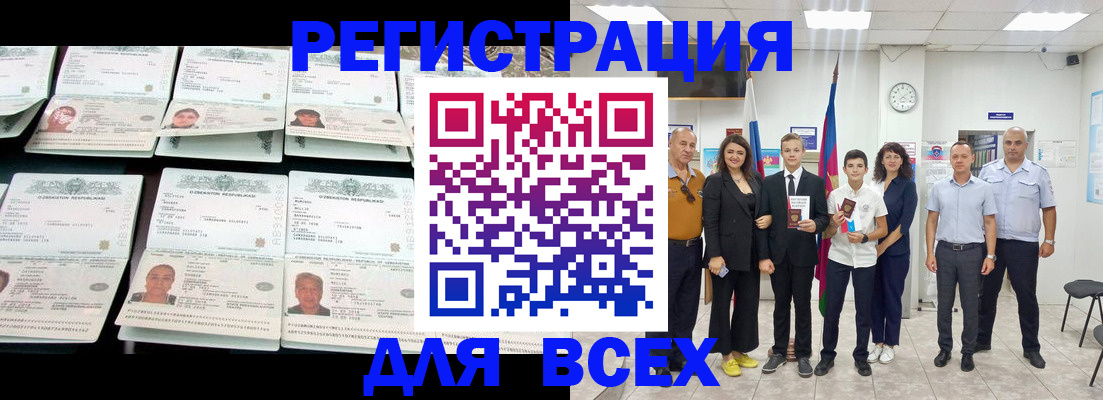 временная регистрация законно в Кореновске